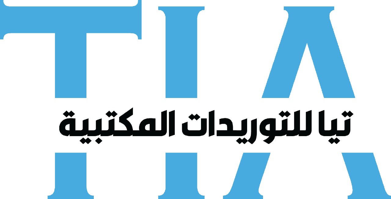 تيا للتوريدات المكتبية